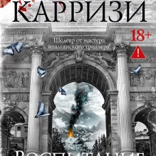 Воспитание бабочек