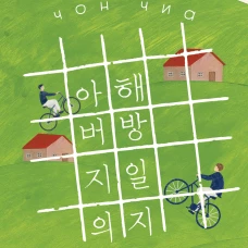 Дневник освобождения моего отца