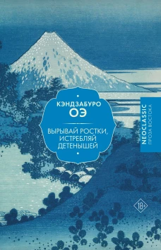 Вырывай ростки истребляй детенышей