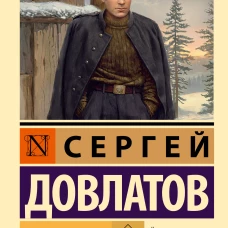 Зона
