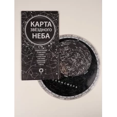 Карта звёздного неба и планисфера