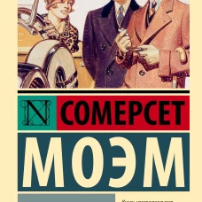 Космополиты