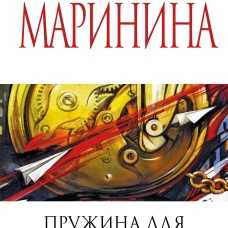 Пружина для мышеловки