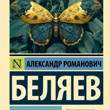 Мертвая голова