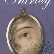 Shirley = Шерли