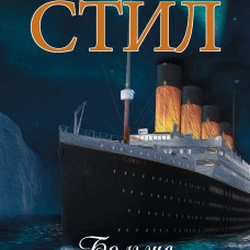 Больше чем любовь