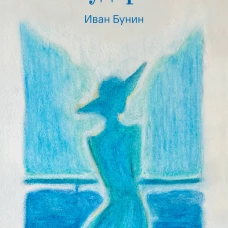 Солнечный удар