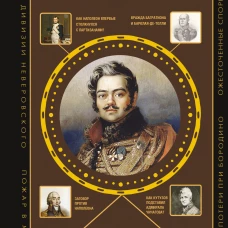 Война 1812 года