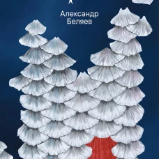 Человек-амфибия