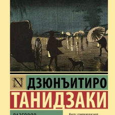 Разговор по дороге