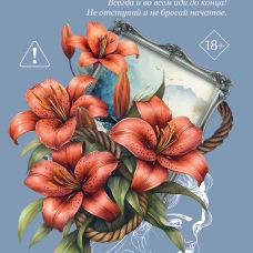 Мадам будет в красном