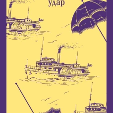 Солнечный удар