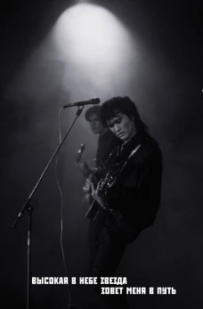 Блокнот Виктор Цой и группа "КИНО". Мой порядковый номер - на рукаве