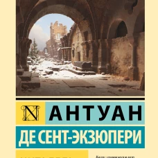 Цитадель