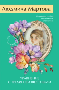 Уравнение с тремя неизвестными