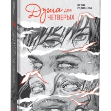Любомор. 1. Академия ядов