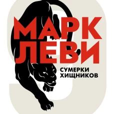 Популярная классика в легком переложении : для фортепиано : выпуск 2 / переложения Д. Молина