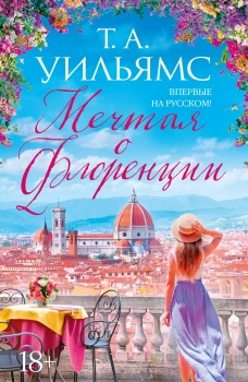 Сольфеджио : 6 класс ДМШ, ДШИ и ДХШ