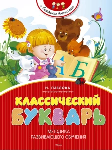 Сольфеджио : 5 класс ДШИ, ДМШ и ДХШ