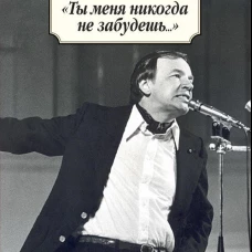 Школа беглости для фортепиано: Соч. 299: Тетради I-IV: