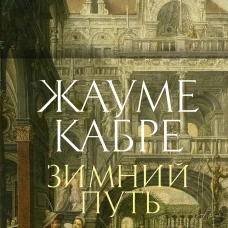 Сольфеджио. Одноголосие. Часть 1