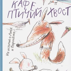 Кафе 