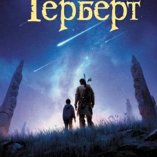 Ловец душ