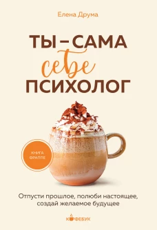 Комплект из 3-х книг серии Кофебук с шоппером №2 (ИК)