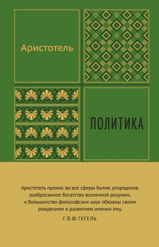 Политика