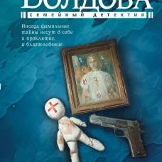 В паутине иллюзий