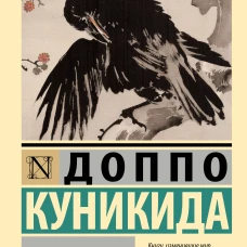 Весенняя птица