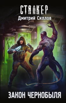 Закон Чернобыля