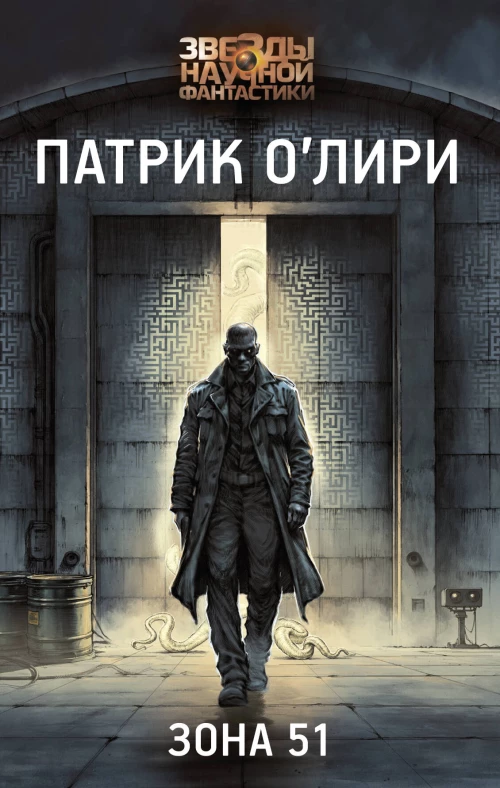 Зона 51