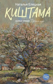 Киштама
