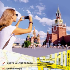 Москва. Маршруты для путешествий. Путеводитель + карта