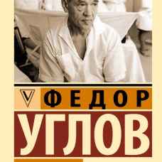 Сердце хирурга