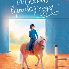 Счастливый билетик