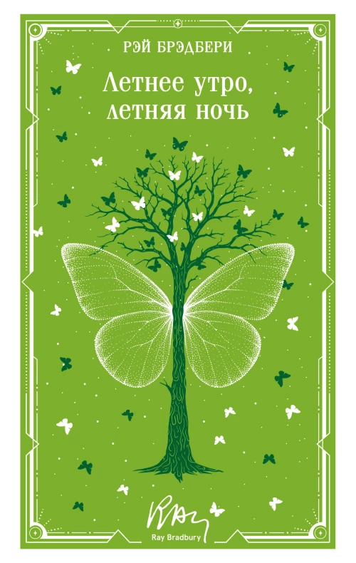 Летнее утро летняя ночь