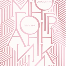 Многогранники. Специальное издание