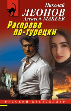 Измирский гамбит