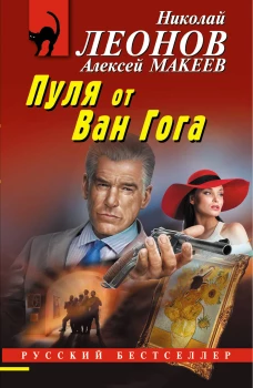 Револьвер убивший художника
