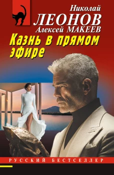 Стоп снято!