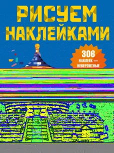 Вокруг света