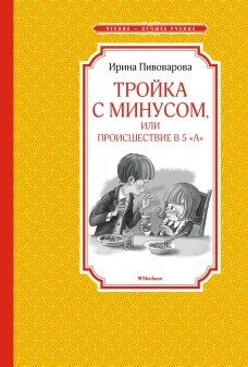 Чтение с листа на уроках сольфеджио