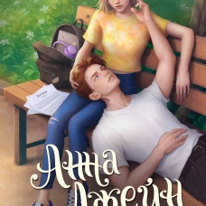Мой идеальный смерч