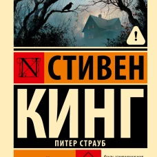 Черный дом