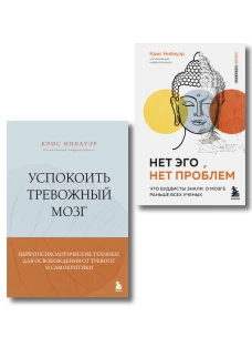 Свобода от тревоги:&nbsp;книга и воркбук для внутреннего спокойствия (ИК)