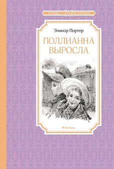 Любимые мелодии : легкие переложения для фортепиано. Выпуск&nbsp;1
