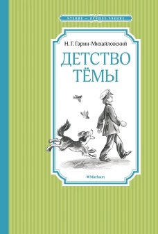 Музыкальный альбом для маленьких пианистов: В двух тетрадях. Тетрадь 2