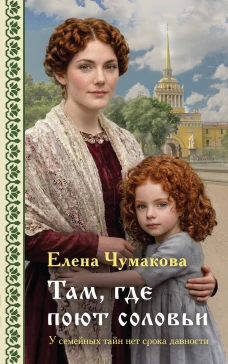 Там где поют соловьи